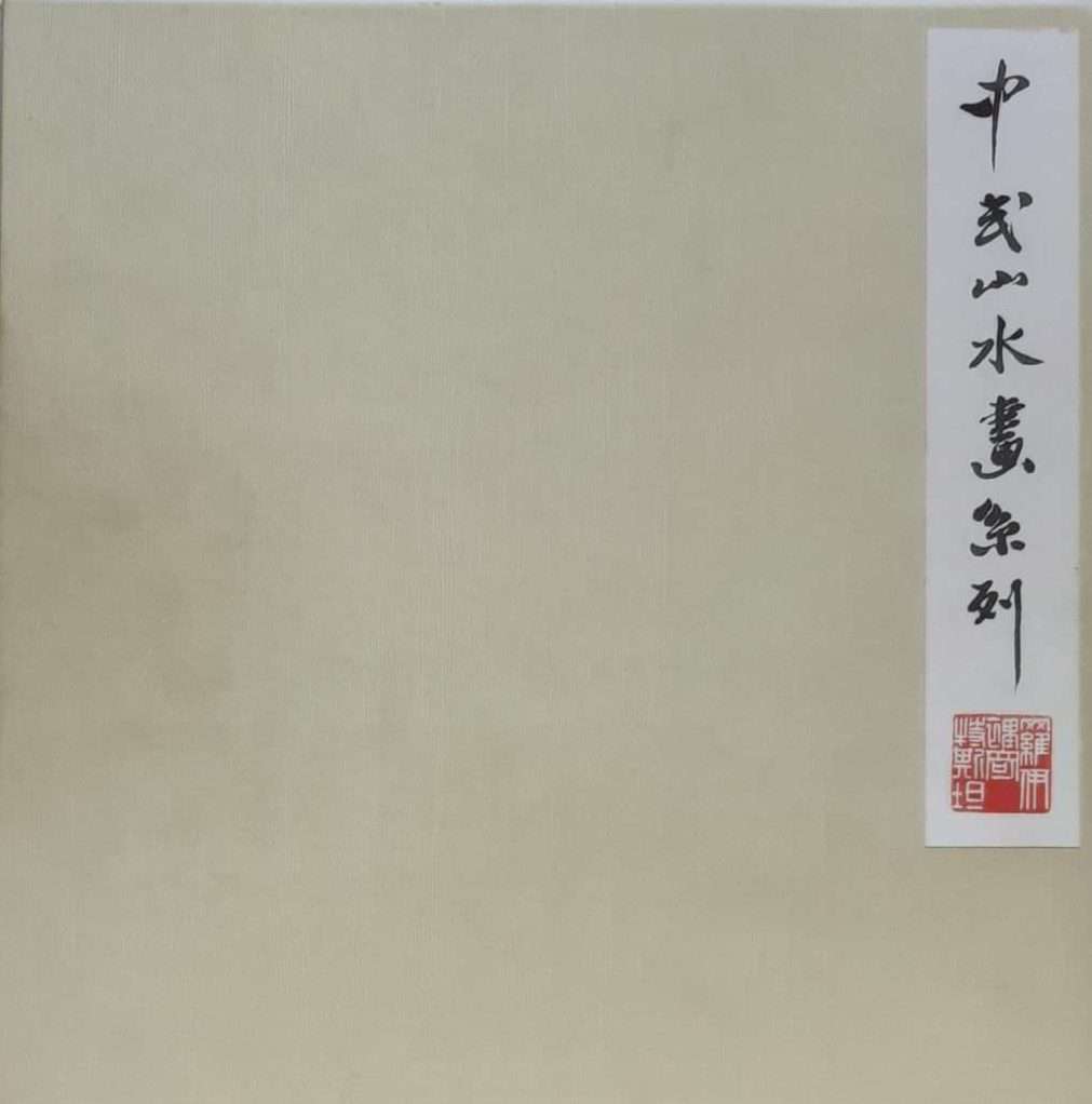 Roy Lichtenstein: Landscapes in the Chinese Style (2011) - Image 2