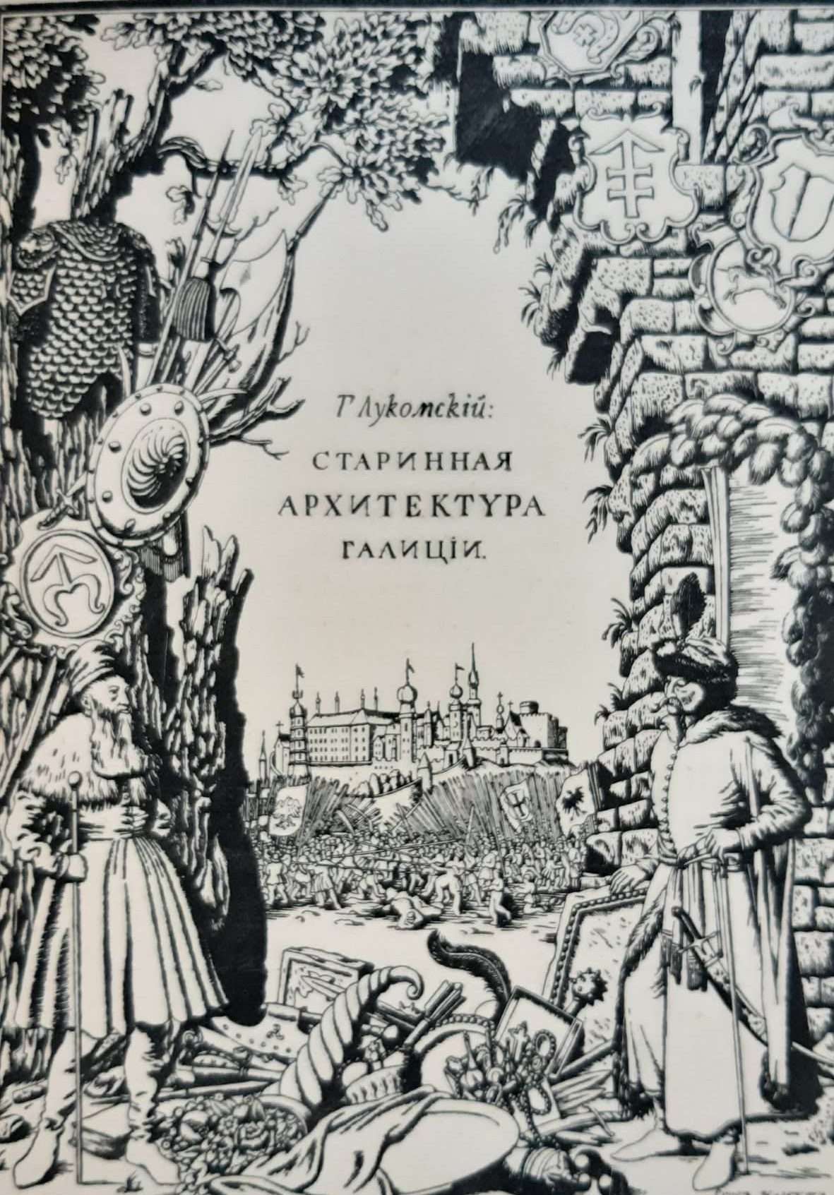 Exhibition Catalogue of works by Heorhiy Ivanovych Narbut (1922) - Image 3