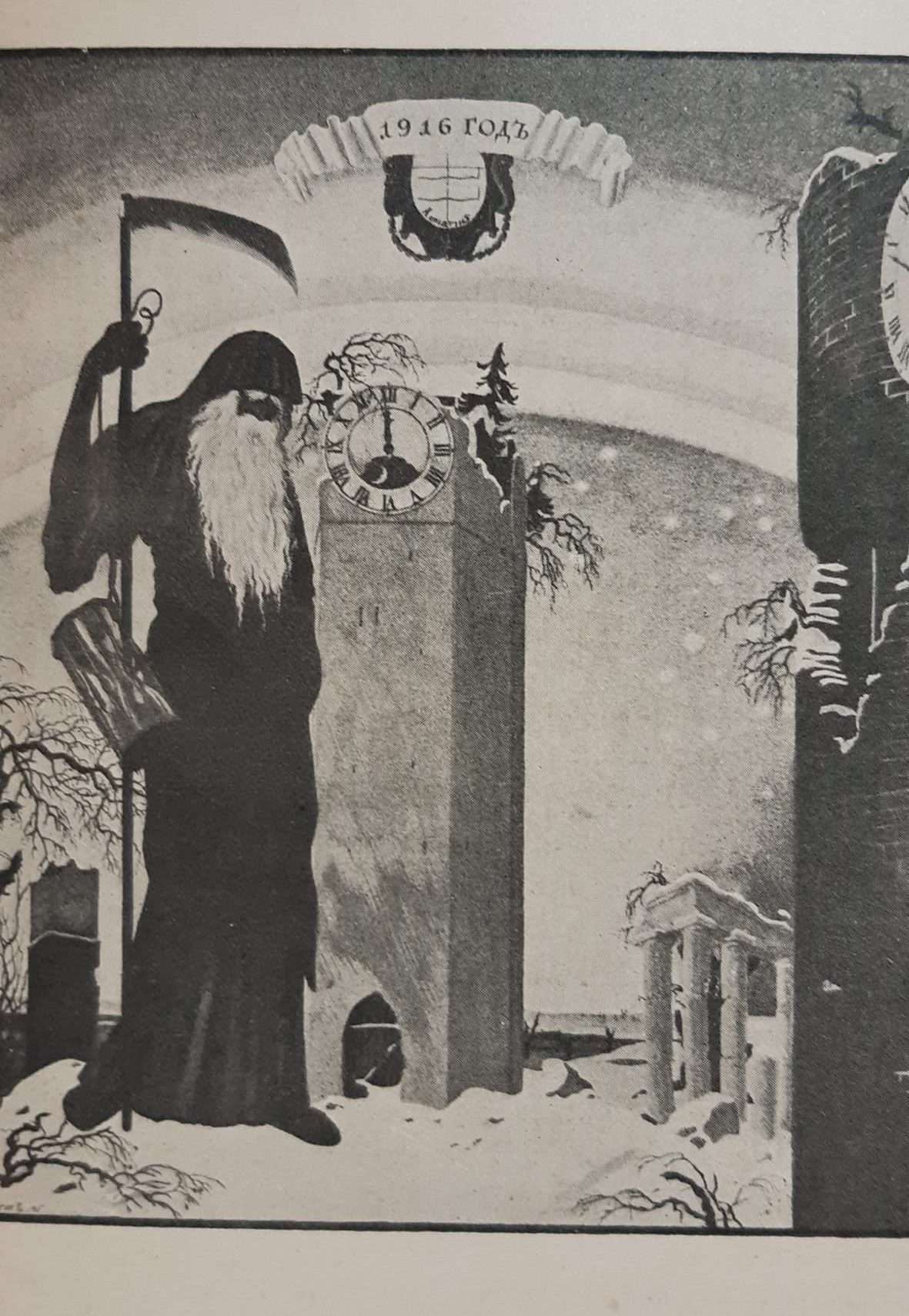Exhibition Catalogue of works by Heorhiy Ivanovych Narbut (1922) - Image 2