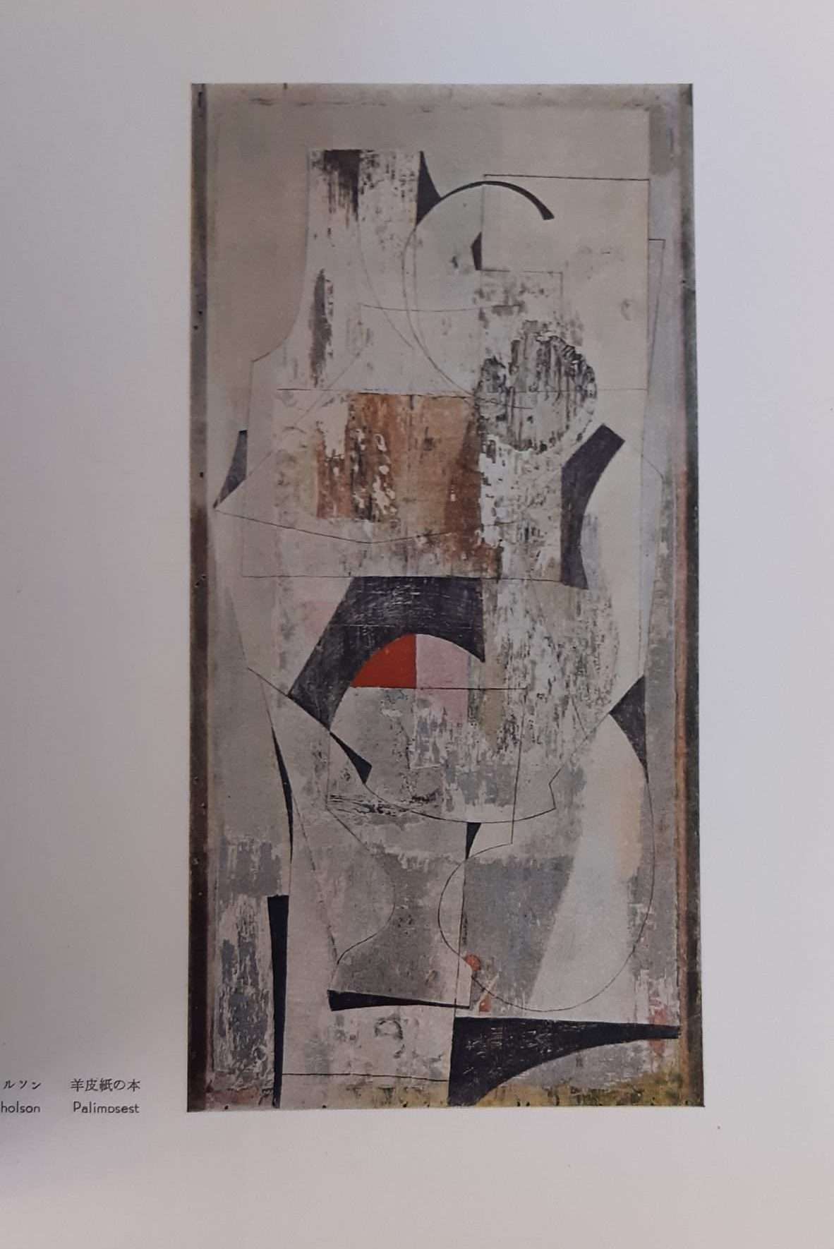The Second International Art Exhibition Japan 1953 (Ben Nicholson's Copy) - Image 3