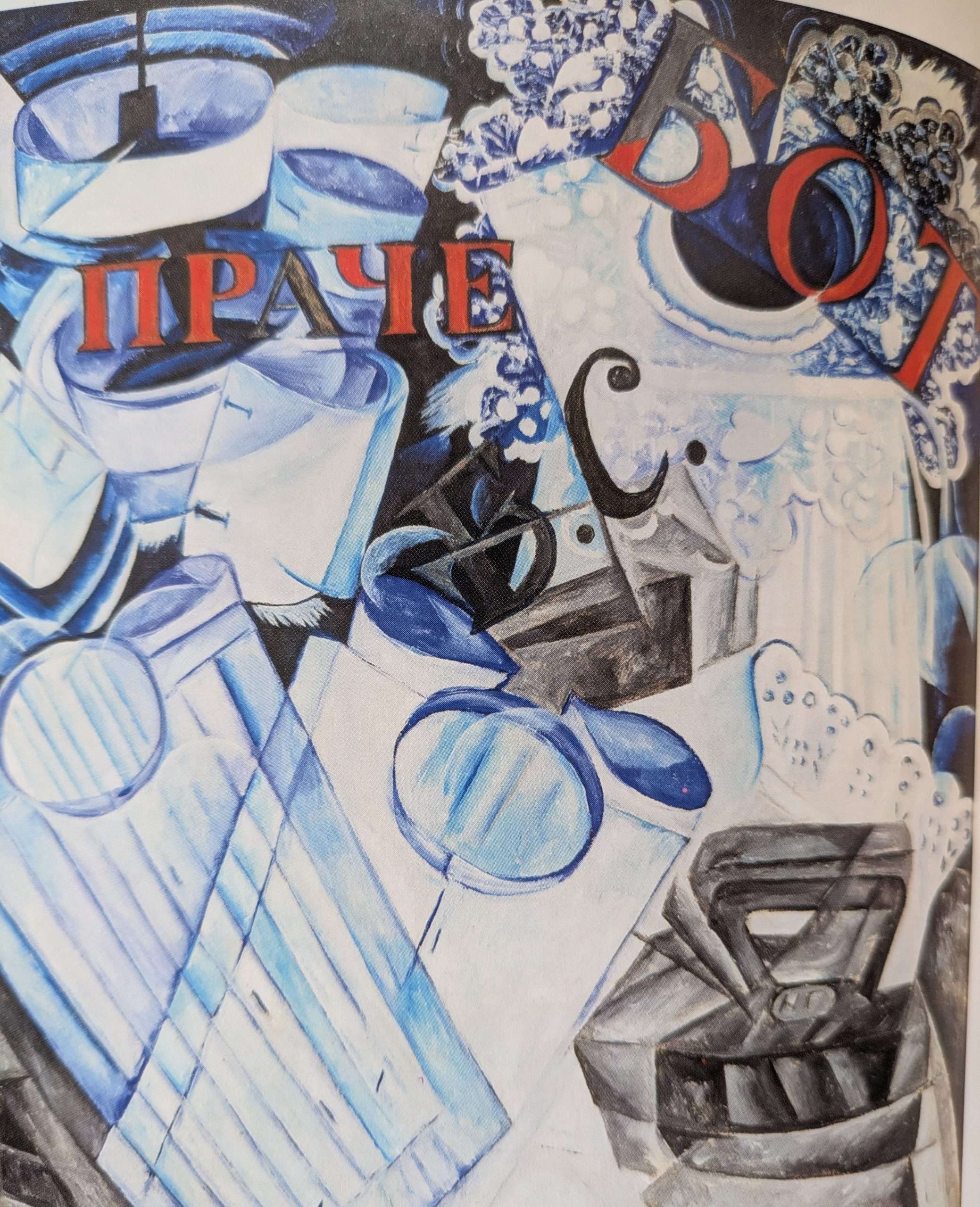 Goncharova: The Art and Design of Natalia Goncharova (2010) - Image 3